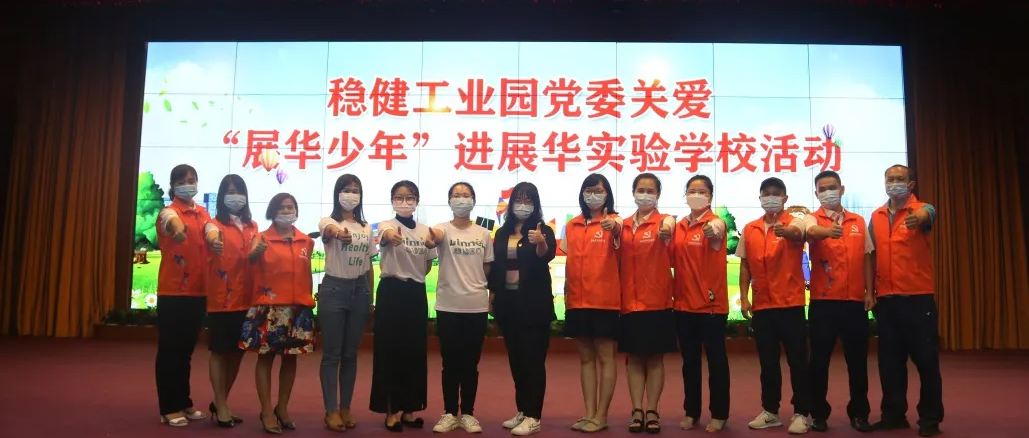 “我是中国好少年”hjc888黄金城医疗暖心公益走进校园