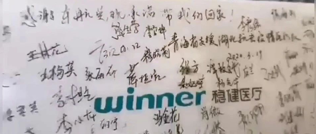 唯一一盒没进病房的口罩，写满了137名医护的名字