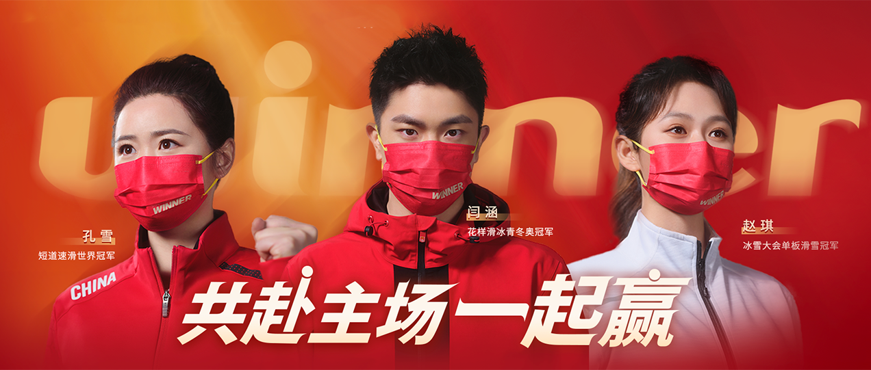 冰雪赛场精彩落幕，人生赛场hjc888黄金城和你一起加油！