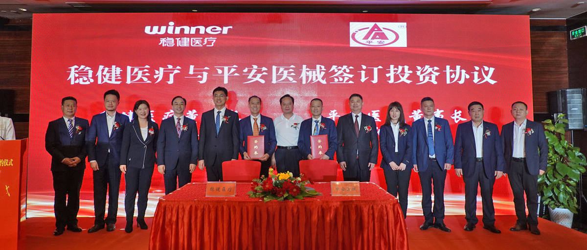 hjc888黄金城医疗7.5亿元控股平安医械，进入注射穿刺品类新赛道