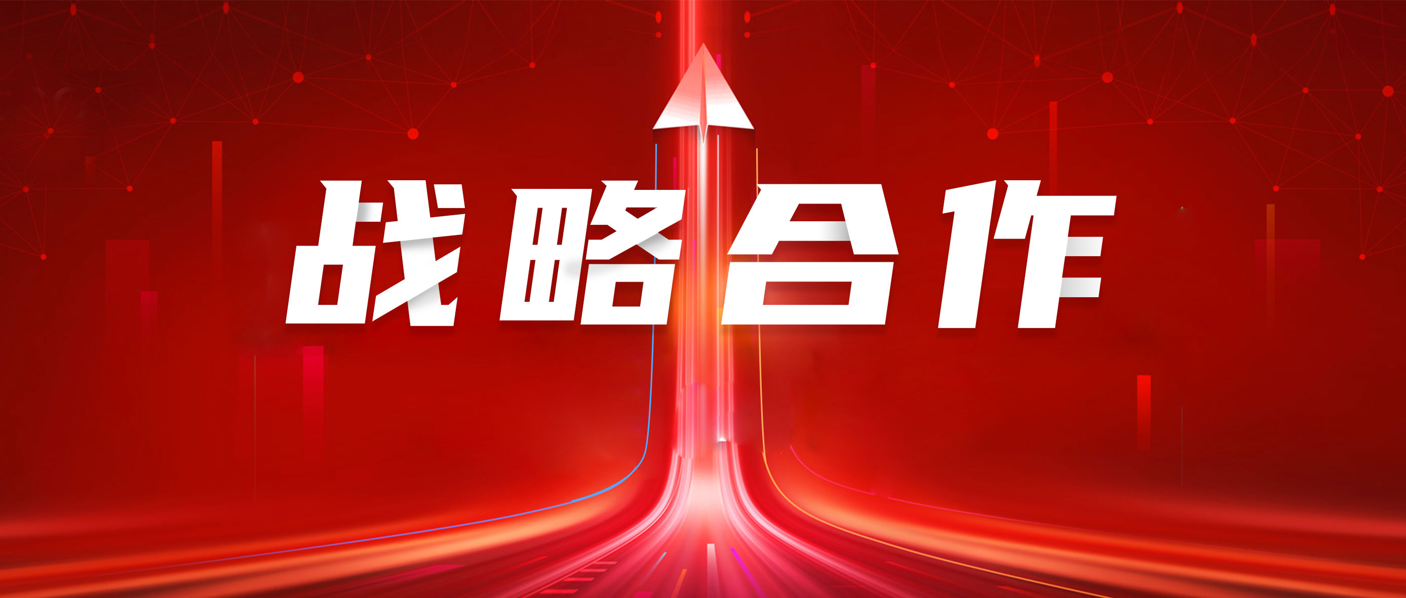 hjc888黄金城医疗与华润三九签订战略合作协议