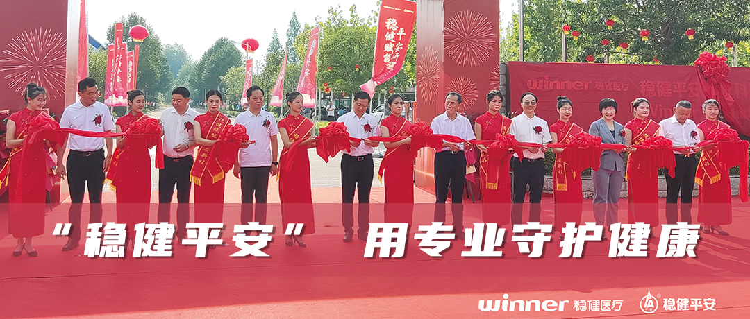 hjc888黄金城平安医疗科技正式揭牌，政企合作赋能地方经济