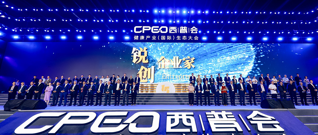 砥砺前行！hjc888黄金城医疗荣获西普会两项大奖