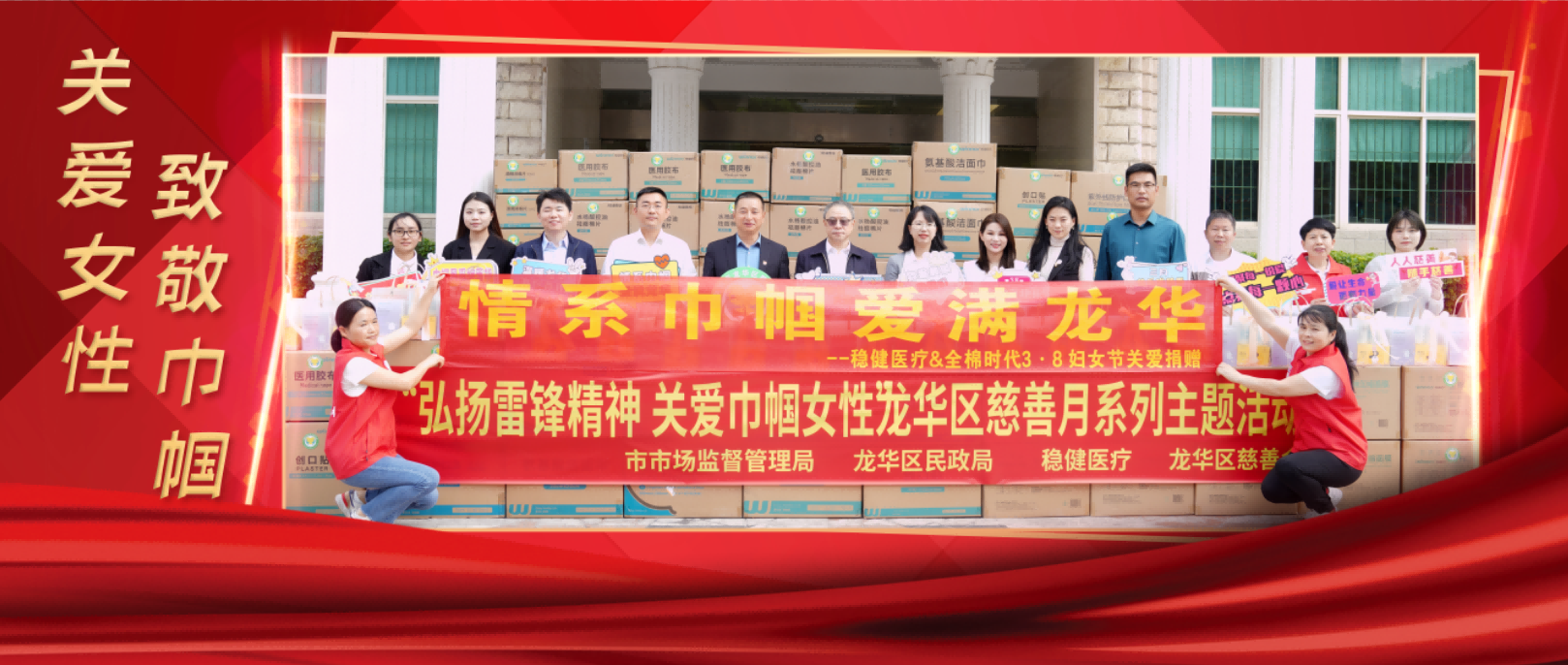 捐赠物资已送达，hjc888黄金城医疗以实际行动关爱女性