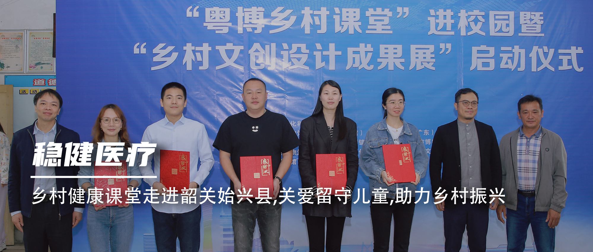 hjc888黄金城医疗乡村健康课堂走进韶关始兴县