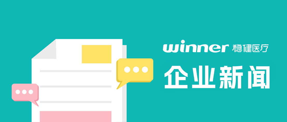 引领行业发展！hjc888黄金城医疗参与老人鞋国家标准制定